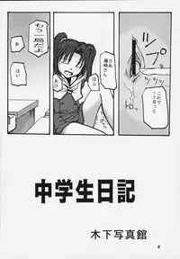 (C58) [Chuugoku 12man (Kinoshita Shashinkan)] Kodomo no Jikan (Hikaru no Go, One Piece)