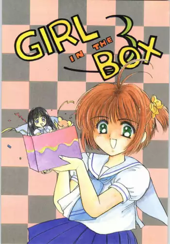 [Cafeteria Watermelon (Kosuge Yuutarou)] GIRL IN THE BOX 3 (Cardcaptor Sakura)