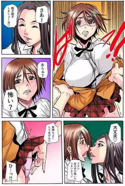 Gakkyuu Kaigi Tsugitsugi to Abakareru Class no Joshi no Midara na Himitsu