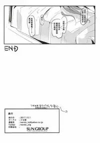 (SHT2017 Aki) [Keruto (Yanagi Hareta)] Unstable feelings (BanG Dream!) [Chinese] [加帕里汉化组]