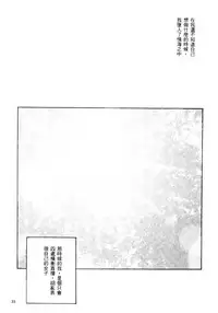 [真鍋譲治] 裏戦国銀河群雄 壹 [中国翻訳]