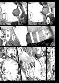 (C90) [UDON-YA (Kizuki Aruchu, ZAN)] Monhan no Erohon 15 (Monster Hunter) [Chinese] [屏幕髒了漢化]