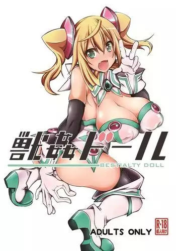 Bestiality Doll