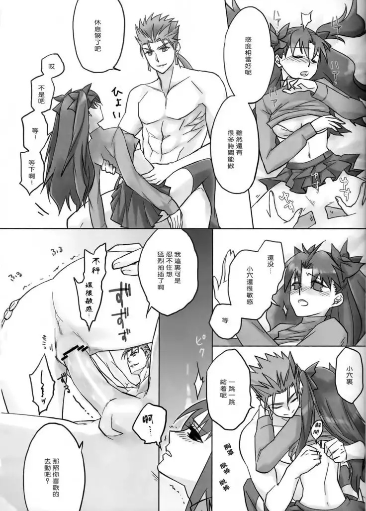 BLUE ECLIPSE 　（漢化）