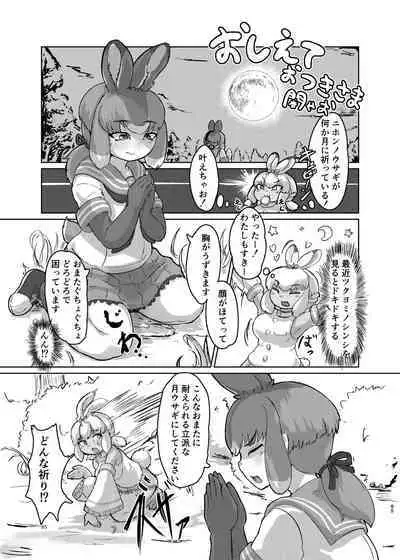 Kemo Fri Muchi Situation Goudou