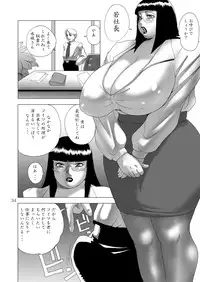 [DoomComic (Penguindou)] G-class I