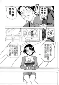 [Chunrouzan] Rankou Enikki [Chinese] [無毒漢化組]