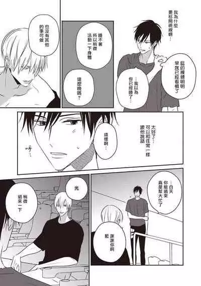 UNDEAD | 活死人 Ch. 1-2