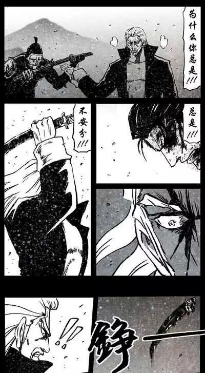 暗黑风国漫Nakula《修罗》