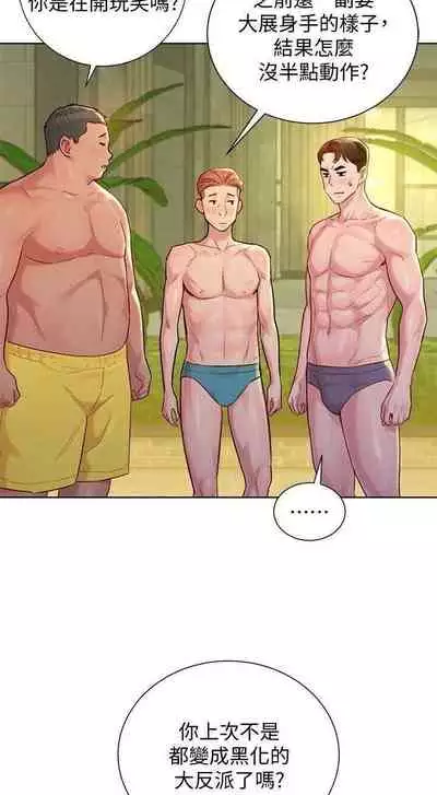 姐妹邻里 121-146