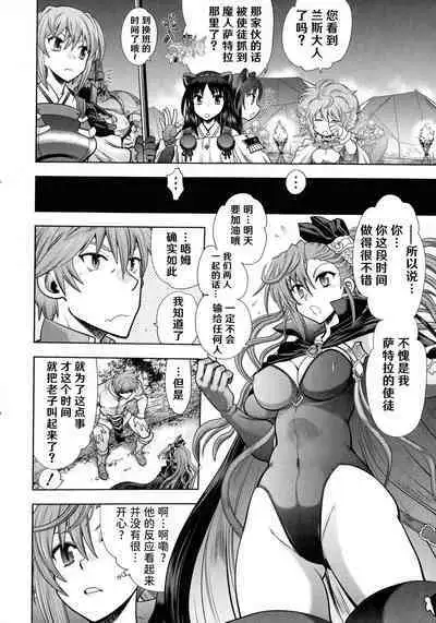 Rance 10