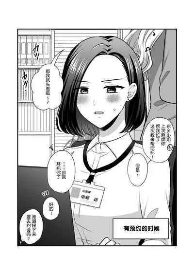 Sousaku Yuri Matome Hon 5