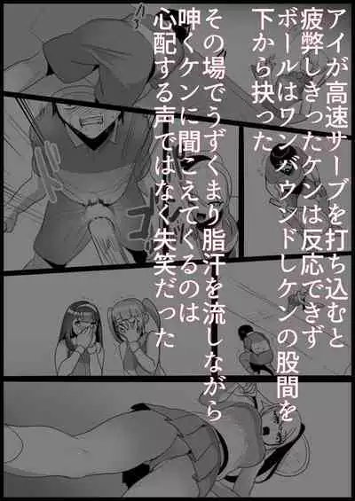 Toshishita no Onnanoko ni Ijimerareru Tennis-bu 1~4 Soushuuhen