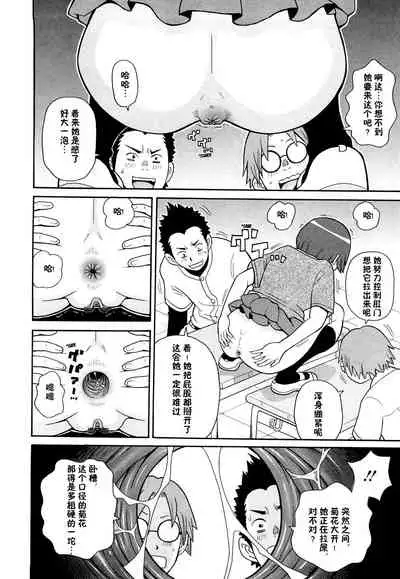 Super Monzetsu Mega Bitch 3 棒球女孩催眠时停