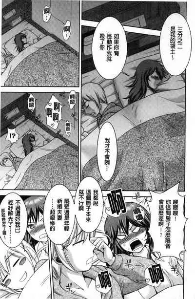 Bi Maso Festa - Maguwai no Mesu Niku | 美被虐女的節慶 性愛交合的牝肉