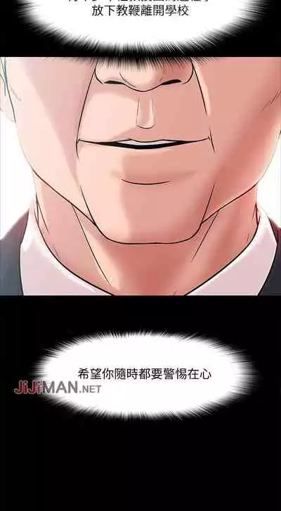 【周日连载】教授，你还等什么?（作者：madstart&耀安） 第1~42话