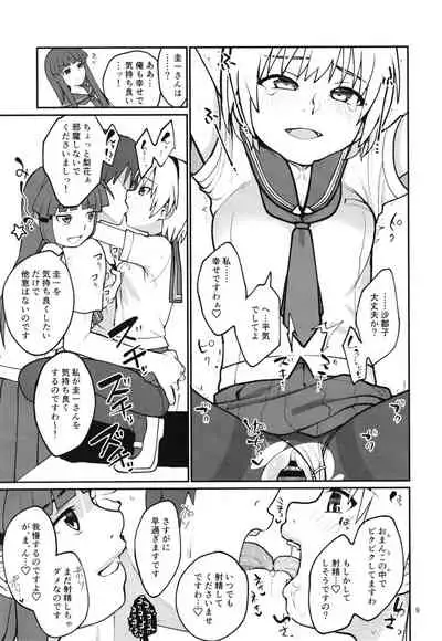 [Shishunki (Sugaru Shun)] Boku ga!'`Watashi ga!'`Ichiban eroinodesu!'`Desu wa!' (Higurashi no Naku Koro ni) [Digital]