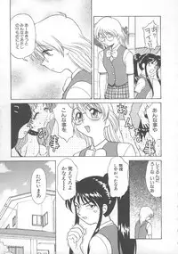 [Himura Eiji] Kanae-chan ni Omakase!