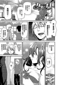 [Shimaji] Shounen Collect [Chinese] [無邪気漢化組]