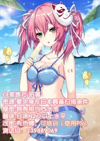 (C89) [MINAMOON (Minazuki Futago)] Gakkyuu Iinchou Hazuki no Baai [Chinese] [CE家族社]