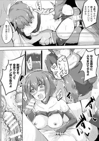 [Anthology] Bessatsu Comic Unreal Inyoku Kansen Hen Vol.1 [Digital]