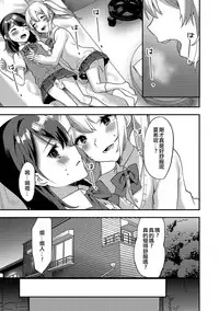 Himitsu no Onnanoko Gokko