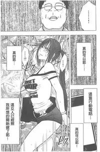 [Crimson] Idol Kyousei ~Smapho de Meirei shita Koto ga Genjitsu ni~ [Kanzen Ban] 1 | 偶像明星強制操作 ~用手機所下達的命令都會被實踐~【完全版】1 [Chinese]