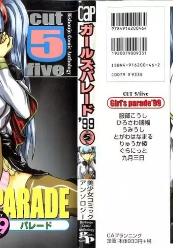 Girl's Parade 99 Cut 5