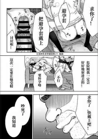 [Touno itsuki] Netori Ryokan ~Dokuzu Oji-san no Netoneto Shitsukoi Bishoujo Ryoujoku~ 1-6 [Chinese]