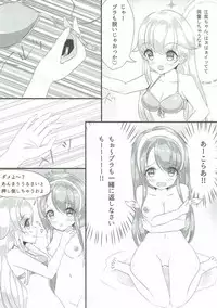 (C92) [Aidentity (Keyspace)] Shiratsuyu Musume 2 (Kantai Collection -KanColle-)