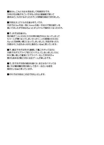 男の娘で遊ぼう はじめてのオネダリ