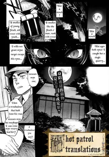 [Mizone] Ayakashi no Omotenashi | A Monster's Hospitality (COMIC BAVEL 2016-08) [English] [THOT Patrol Translations]