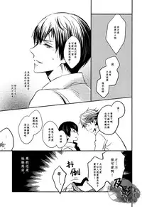 (RTS!!2) [Ns:plus (Naruse Isa)] Tobio Shibari (Haikyuu!!) [Chinese] [及影吧漢化組]