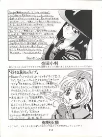 (C55) [Tokimigumi (Various)] T.C.SUN (To Heart)