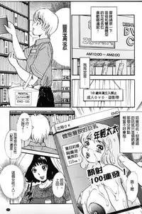 [The Amanoja9] Oroshite A・Ge・Ru | 我來幫你 爽・一・下♡ [Chinese]