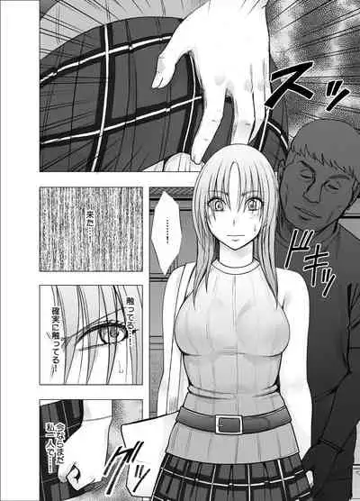 囮捜査官キョウカ 裏切り編