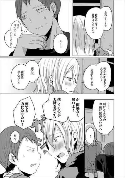 [Anthology] Gekkan Web Otoko no Ko-llection! S Vol. 51 [Digital]