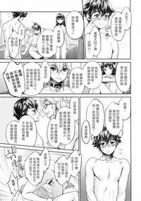 [Umemaru] The Life of Yari-Circle with Unusual Bitches [Chinese] [塔布里斯個人漢化]