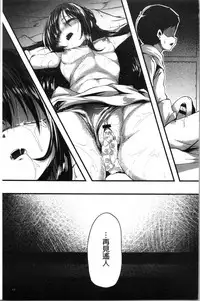 Kowasare Otome | 被搞壞的美少女