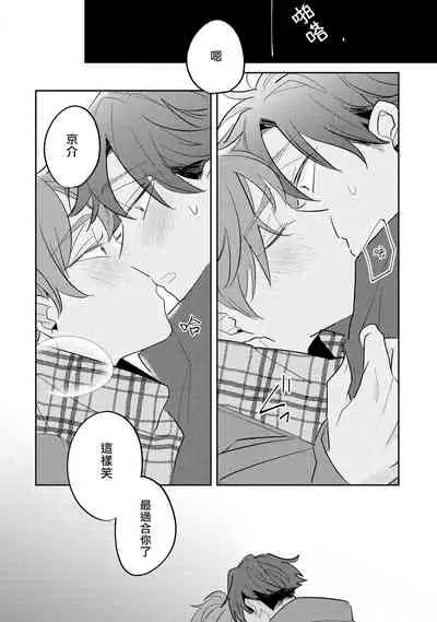 No Doubt Lilac | 无疑的紫丁香 Ch. 3-5+番外1+番外2