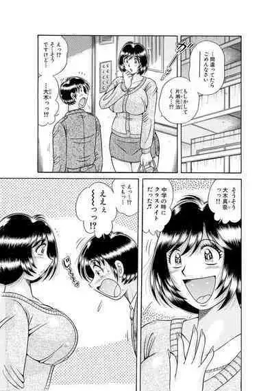 義母×義姉×義妹★5人でエッチな生活～い・い・コ・ト～