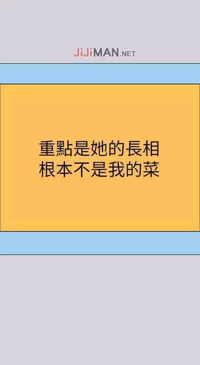 【周日连载】富家女姐姐（作者：NOAH） 第1~17话
