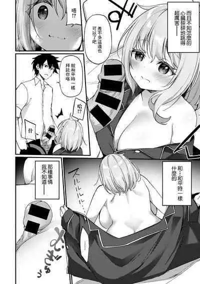 Fushigi na Zou ni Goyoujin | 不可思議的小雕像請小心輕放