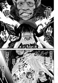 (C86) [774 House (774)] Hadakahime Honoka 2 Misemono Tanetsuke Saru Koubi [Chinese] [屏幕髒了漢化組]