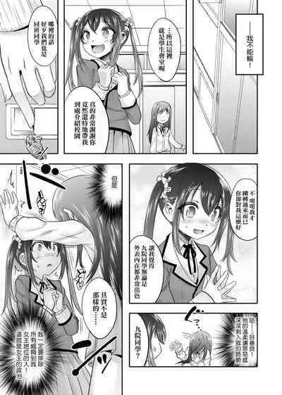 [Nanamatsu Kenji] Kimi no Shuuchi ga Kawaikute ~Otokonoko-tachi no Combination~ | 男孩紙的嬌羞是如此可愛 [Chinese] [Digital]