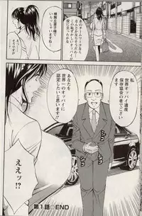 [Chosuke Nagashima] Cho Nyu for You c01-09