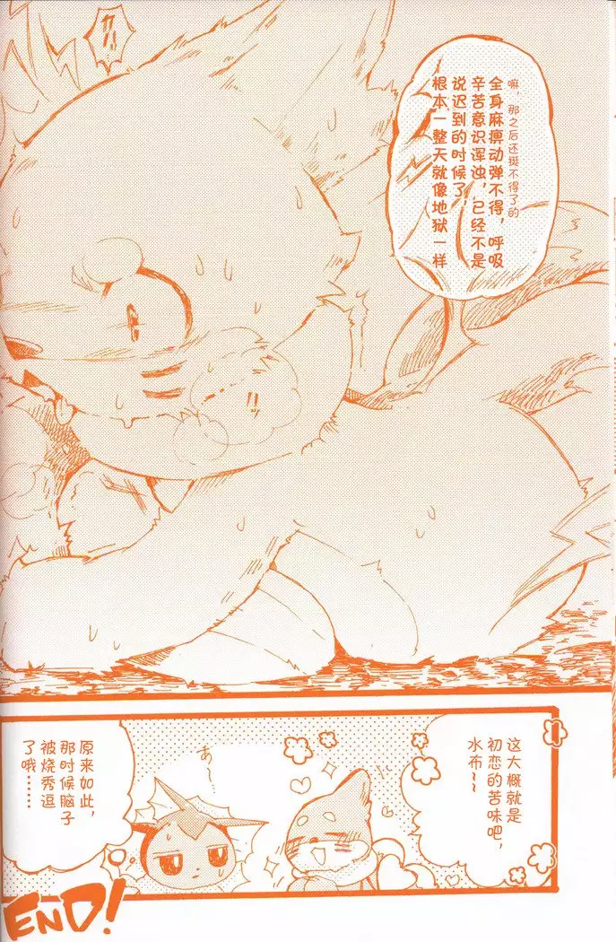 Joutai Ijou CASE:3 Mahi | 状态异常 CASE:3 麻痹