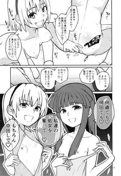 [Shishunki (Sugaru Shun)] Boku ga!'`Watashi ga!'`Ichiban eroinodesu!'`Desu wa!' (Higurashi no Naku Koro ni) [Digital]