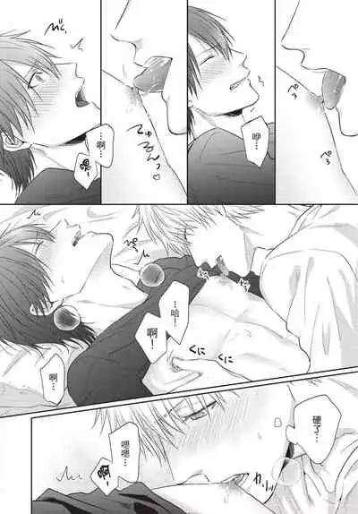 Fukigen Itoko ga Kawaisugite Shikatanai | 臭脸表弟可爱到让我受不了