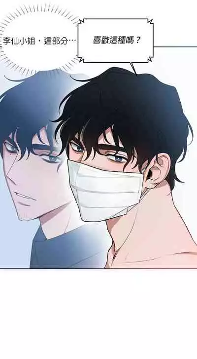 维持秘密的保安法 Ch.1-3